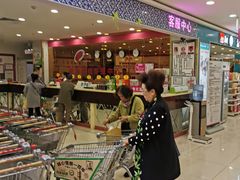 -悦喜客来购物广场(中山路店)