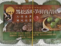 -王家沙点心店(南京西路总店)