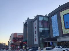 -北京全聚德(方庄店)