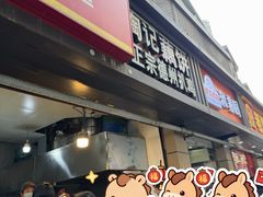 -陶记正宗德州扒鸡(科巷店)