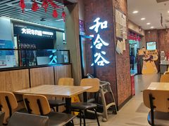 大堂-和合谷(海淀五路居店)