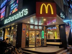 门面-麦当劳(新华路步步高店)