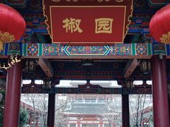 -华清宫景区