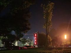-阮氏酒家(柯桥店)