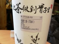 -霸王茶姬(五一路店)