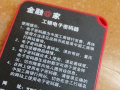 -中国工商银行(松江洞泾支行)