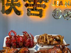 -侠舍·江湖烤全羊·大排档(沌口总店)