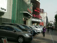 -金源温泉休闲会馆