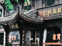 -嘉兴月河历史街区