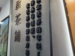 -霸王茶姬(正佳广场店)
