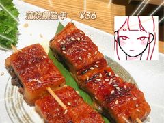 蒲烧鳗鱼串-赤稻·日式料理(禅城店)