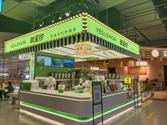 -Yes Lemon就是柠·手打柠檬茶(苏州中心一店)
