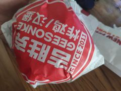 -吉胜克·汉堡炸鸡(南开三马路店)