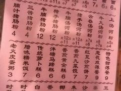 菜单-凌记