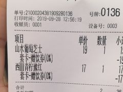 账单-眷茶(大卫城10楼店)