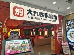 -悦喜客来购物广场(中山路店)
