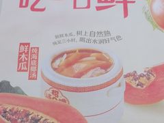 -点都德(广州白云山景区南门店)