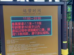 -成都欢乐谷