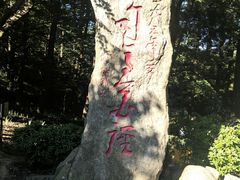 -庐山风景区花径公园