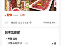 -许府牛火锅(信义坊总店)