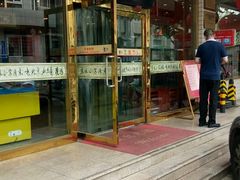 -北京小肠陈饭庄(方庄店)