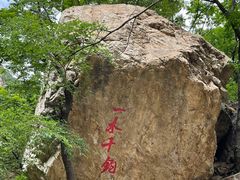 -京东石林峡风景区