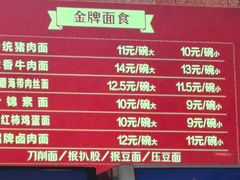 -东方削面(迎泽街店)