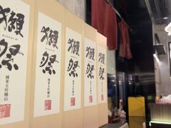 -大馥·炭火烧肉酒场(莘庄莘福坊店)