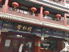 -北京前门大栅栏