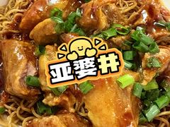 -亞婆井·劲抽面食(铂顿城店)