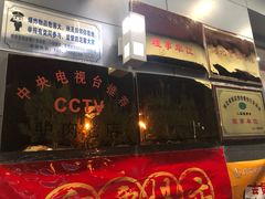 -闫家驴肉老店(华电一校店)