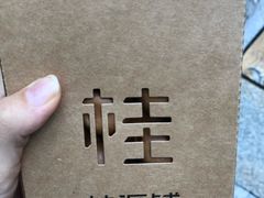 北海道牛乳鸡蛋仔-桂源铺奶茶店(湟普汇店)