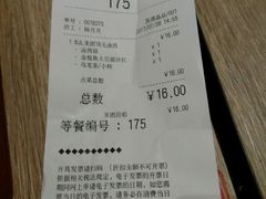 账单-吉野家(复兴路第二餐厅店)