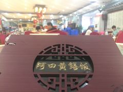 -台山美食一绝阿四台山黄鳝饭(阿四创作店)