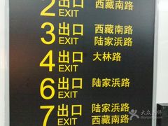 -陆家浜路(地铁站)