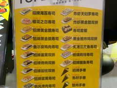 菜单-n多寿司(滨湖万达广场店)