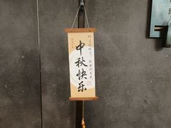 -巧庆楼·茶膳