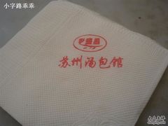 PC313839-老盛昌(梅陇店)