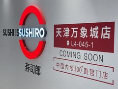 -天津万象城