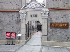 -中共一大纪念馆