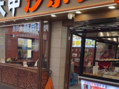 -大中沙茶面(中山路店)