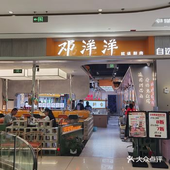 炭火下的美味:探秘烤肉店的招牌菜