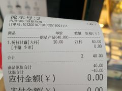 -茶百道(京溪店)