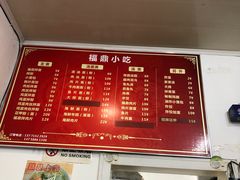 -大叔家福鼎小吃(十全街店)