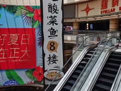 -太二酸菜鱼(正大广场店)