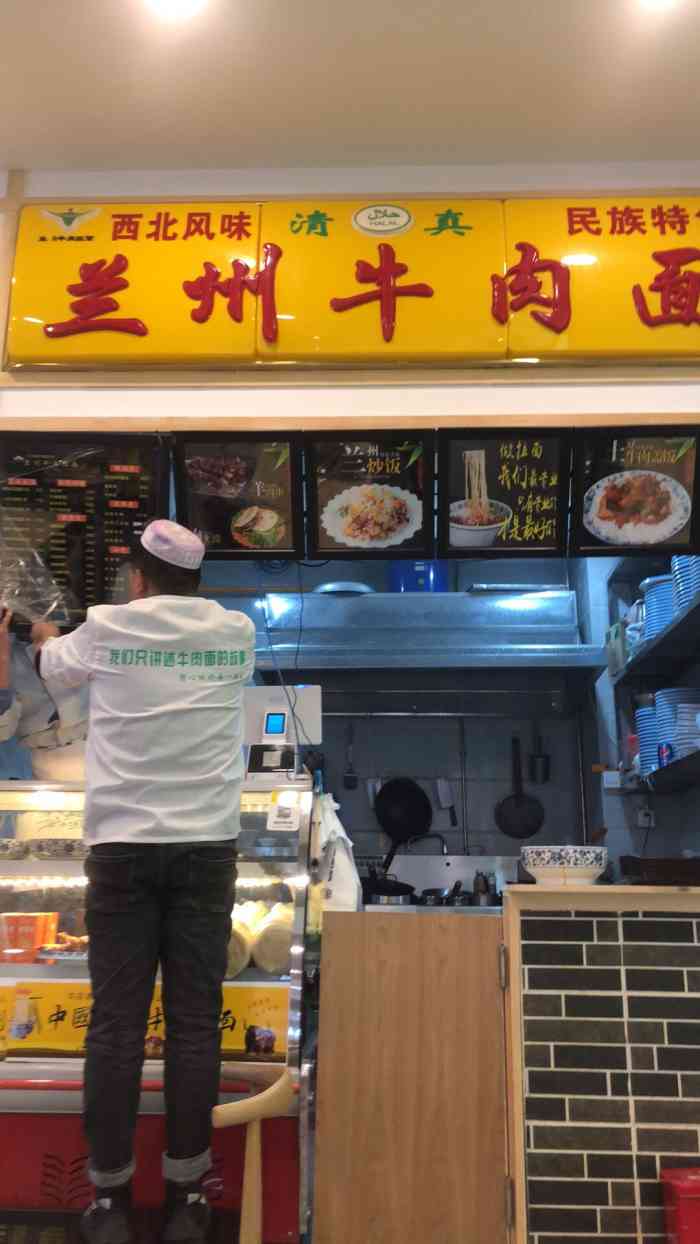 兰州手工牛肉面炒饭盖饭手刀削面(春熙路店"这家店点了很多次了