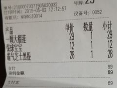 账单-奈雪的茶(南山大冲一期店)