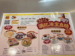 -满记甜品(巴黎春天宝山店)