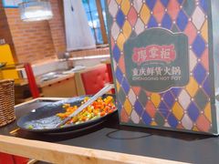 -廖掌柜·重庆鲜货火锅(上海首店)