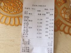 账单-宫廷糕点铺(蜀汉路店)